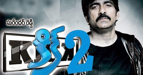 kick2,release date,jyothi laxmi,june 12  ఇంతకి 'కిక్‌-2' విడుదల ఎప్పుడు..??